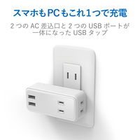 USB充電器 電源タップ コンセント×2 USB-A×2 ほこりシャッター 白 MOT-U07-22WH エレコム 1個（直送品）
