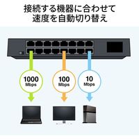 サンワサプライ ギガビット対応 スイッチングハブ(16ポート・マグネット付き) LAN-GIGAP1602BK 1個（直送品）