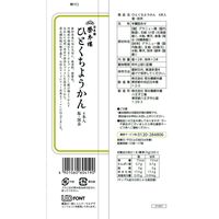 羊羹 和菓子 個包装 ひとくちようかん 塩・抹茶 2種アソート 4本入  5袋 榮太樓