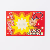 ササガワ 【30袋セット】削りカスの出ないスクラッチくじ1等(25枚) 23-0636-021 30袋セット（直送品）