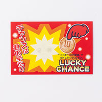 ササガワ 【30袋セット】削りカスの出ないスクラッチくじ2等(25枚) 23-0636-030 30袋セット（直送品）