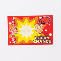 ササガワ 【30袋セット】削りカスの出ないスクラッチくじ特賞(25枚) 23-0636-013 30袋セット（直送品）