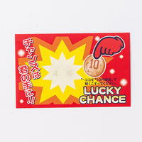 ササガワ 【30袋セット】削りカスの出ないスクラッチくじ4等(25枚) 23-0636-056 30袋セット（直送品）