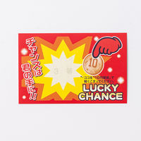 ササガワ 【30袋セット】削りカスの出ないスクラッチくじ3等(25枚) 23-0636-048 30袋セット（直送品）