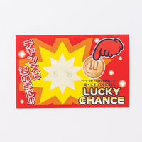 ササガワ 【30袋セット】削りカスの出ないスクラッチくじ5等(25枚) 23-0636-064 30袋セット（直送品）