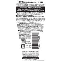 香りの泡リンスインシャンプー ペットキレイ 犬・猫用 本体 450ml 2個 ライオンペット