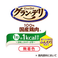 グランデリ 1粒約1kcal ふんわり仕立て 国産 70g 3袋 ユニ・チャーム ドッグフード 犬 おやつ