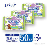 オシッコ汚れ用 デオクリーン ペット用 ウェットティッシュ アルコールタイプ 除菌 50枚入×3個パック 3個 犬 猫