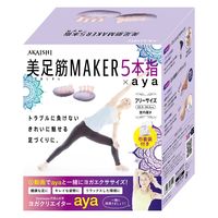 AKAISHI（アカイシ） マッサージ器具 美足筋メイカー5本指×aya HB123PR 1個（直送品）