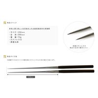 金口製作所 本焼ステンレス黒檀柄盛箸150ミリ No.1315 1個