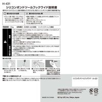 レック シリコンボンドツールフックワイド 耐荷重10kg H-431 1セット（5個）