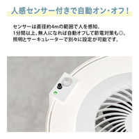 センサー付LEDサーキュレーター E26 調光調色 風量5段階 人感センサー 風向回転可 キングジム LP-SLC10 1個