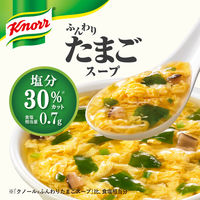 味の素　クノール ふんわりたまごスープ塩分30％カット　1セット（20食：5食入×4袋）