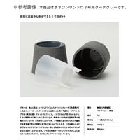 コントン　ヤマテー ポネン　シリンドロ　３号用　ダークグレー　鉢カバー　底面吸水　観葉植物 282181 1個（直送品）