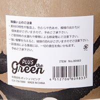 ポッシュリビング アーバンプランツポット マーブル シナモン/チャコール 4号鉢 282799 1個（直送品）