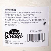ポッシュリビング アーバンプランツポット ソリッド ミルク 4号鉢 282806 1個（直送品）