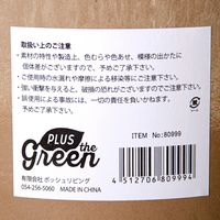 ポッシュリビング アーバンプランツポット ソリッド シナモン 4号鉢 282807 1個（直送品）
