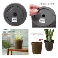 リッチェル ボタニー バークポットカバー 18型 ダークグレー 285971 1個（直送品）