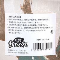 ポッシュリビング アーバンプランツポット ノルディック 4号鉢 287888 1個（直送品）