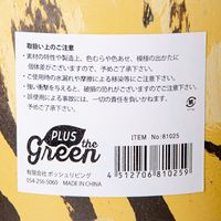 ポッシュリビング アーバンプランツポット　マーブル　レモン／カカオ　４号鉢 282802 1個（直送品）
