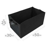 アストロ 不織布ガーデンポット フェルト 長方形 50×30×25cm 255812 1個（直送品）