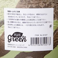 ポッシュリビング アーバンプランツポット マーブル ピスタチオ/カカオ 4号鉢 282804 1個（直送品）