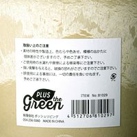 ポッシュリビング アーバンプランツポット ソリッド セージ 4号鉢 282811 1個（直送品）