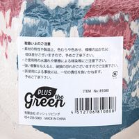 ポッシュリビング アーバンプランツポット トリコロール 4号鉢 287890 1個（直送品）