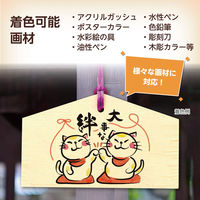 アーテック 絵馬づくり(120x73x8mm)ヒモ付 2447 1枚