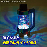 アーテック ペットボトルエコライト 94709 1セット