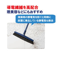 山崎産業 コンドル 自由箒除電式32 自在ほうき 静電気除去　自由ほうき 本体 32cm幅 1本