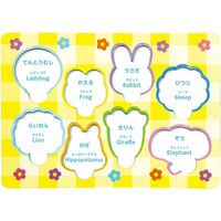 アーテック エンジョイアニマルえあわせパズル おもちゃ 知育玩具 家中遊び 7338 1枚