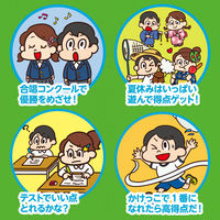 アーテック わくわく小学校すごろく 9457 1個