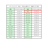 シモジマ ボードンパック#20 No.9 穴無 プラアリ 006763329 1袋(100枚入)