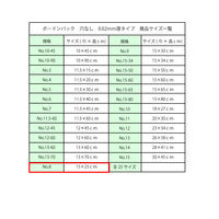 シモジマ ボードンパック#20 No.8 穴無 プラアリ 006763328 1袋(100枚入)