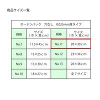 シモジマ ボードンパック#25 No.11 穴無 プラアリ 006763381 1袋(100枚入)