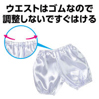 アーテック ソフトサテン かぼちゃパンツ Ｃサイズ 白 15053 1枚