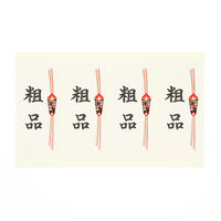 シモジマ タックラベル No.377 粗品 007073170 1セット(40片入)