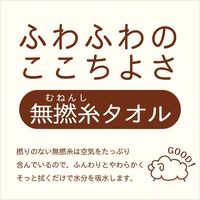 林 バスタオル ふんわり無撚糸 リブカラー ベージュ BJ424528 1枚