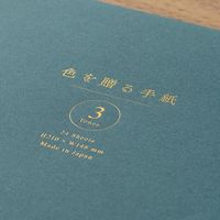 デザインフィル 便箋 色を贈る A5 青 20569006 1冊