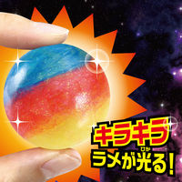 アーテック ギャラクシービッグスーパーボール 55945 1個