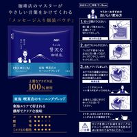 【ドリップコーヒー】AGF ちょっと贅沢な珈琲店 プレミアム 東海喫茶店のモーニングブレンド 1パック(14袋入)