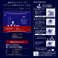 【ドリップコーヒー】AGF ちょっと贅沢な珈琲店 プレミアム 関西まろやかブレンド 1パック(14袋入)