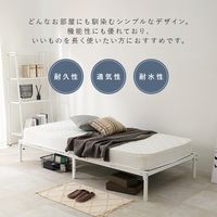【軒先渡し】萩原 シングルベッド 幅990×奥行2055×高さ300mm KH-3707-WH 1台（直送品）
