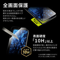 MSソリューションズ Galaxy A54 5G ガラスフィルム全画面保護 BLカット LN-23SG5FGRB 1個