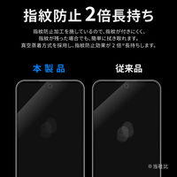 MSソリューションズ [PriQ] Galaxy A54 5G ガラス スタンダード BLカット PQ-23SG5FGB 1個