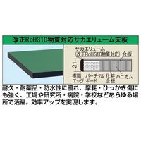 軽量作業台(KSタイプ/均等耐荷重200kg/改正RoHS10物質対応サカエリューム天板/H740mm/移動式) KSー096FEUR 1台（直送品）