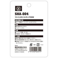 藤原産業 SK11 ファインポイントチップ30W(SHTー37VLi専用) SHAー004 1個（直送品）