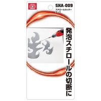藤原産業 SK11 スチロールカッターチップ(SHTー37VLi専用) SHAー009 1セット(2個)（直送品）