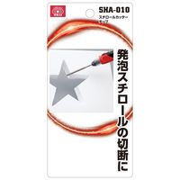 藤原産業 SK11 スチロールカッターチップ(SHTー37VLi専用) SHAー010 1個（直送品）